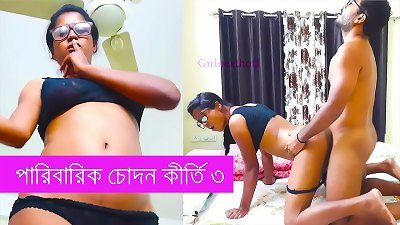 Family romp Story Part 3 - Bangla hookup Story